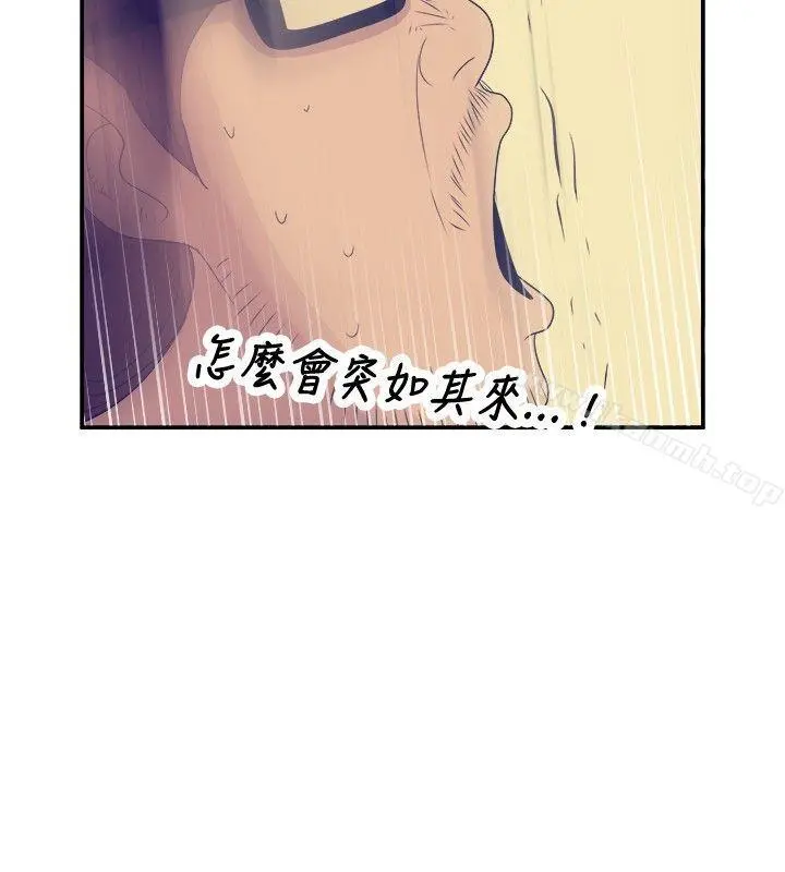 极致性爱宝典 第24话 第12页