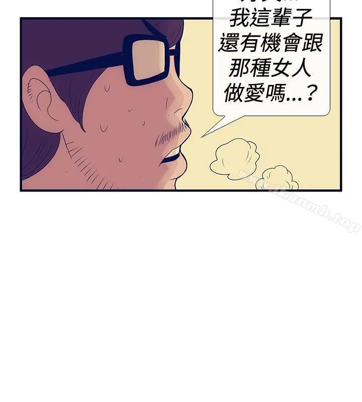 极致性爱宝典 第24话 第16页