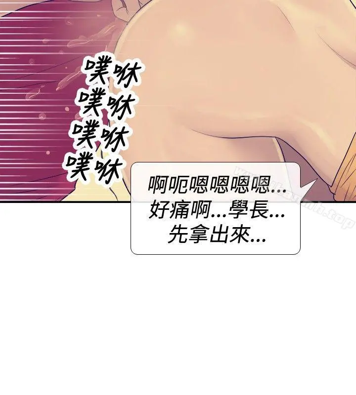 极致性爱宝典 第24话 第10页