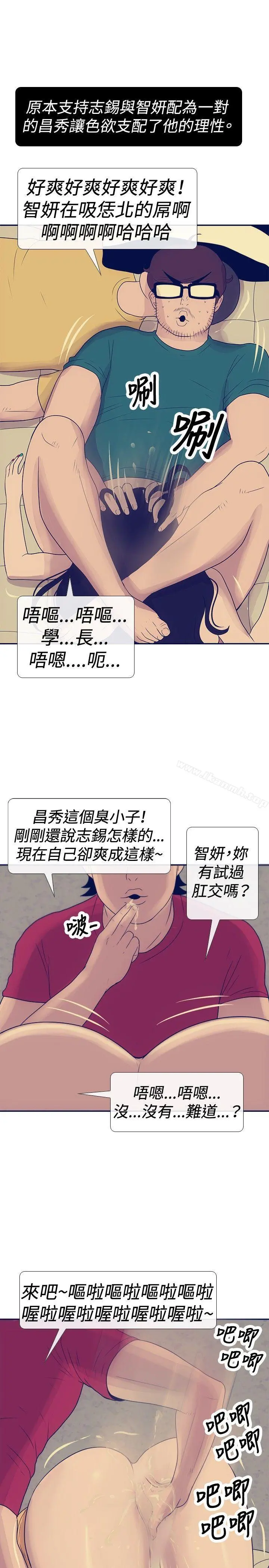 极致性爱宝典 第24话 第7页
