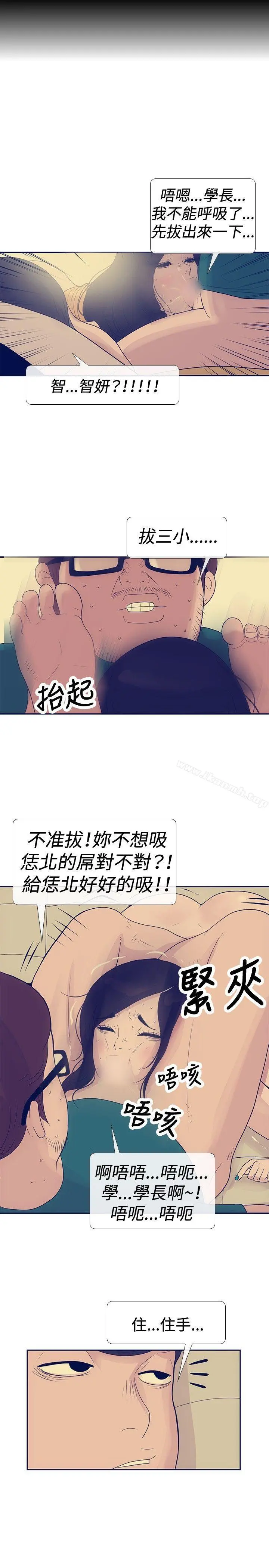 极致性爱宝典 第24话 第5页