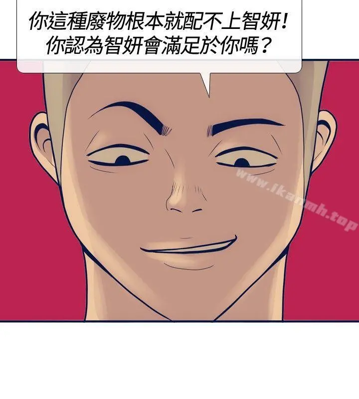极致性爱宝典 第18话 第4页