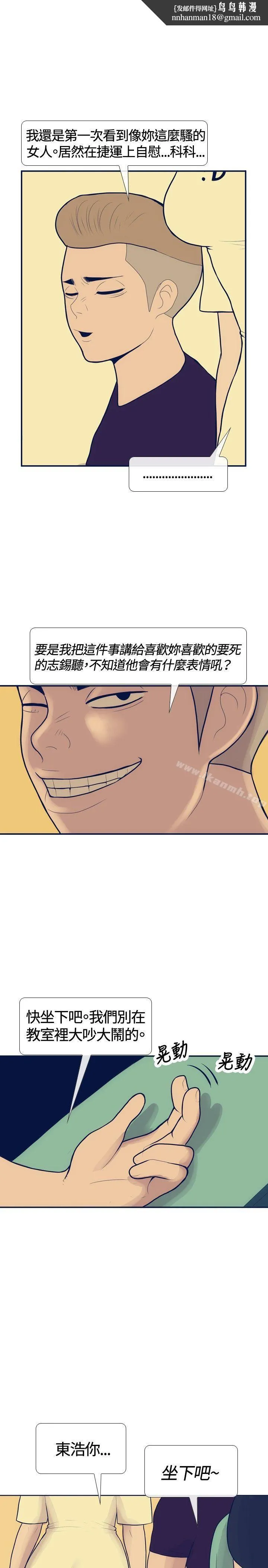 极致性爱宝典 第18话 第15页