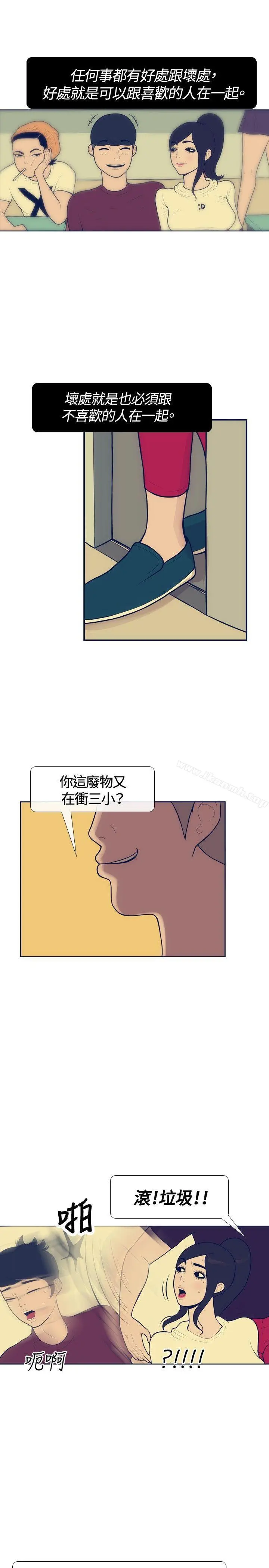 极致性爱宝典 第18话 第3页