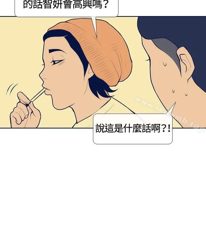 极致性爱宝典 第18话 第20页