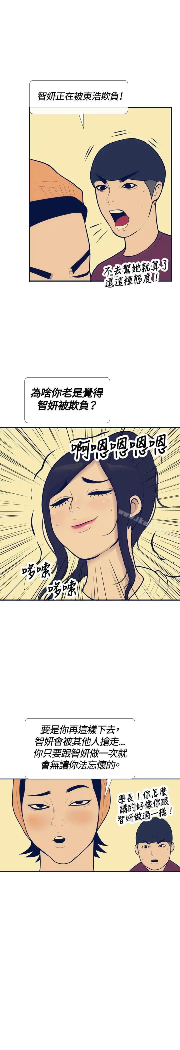 极致性爱宝典 第18话 第21页