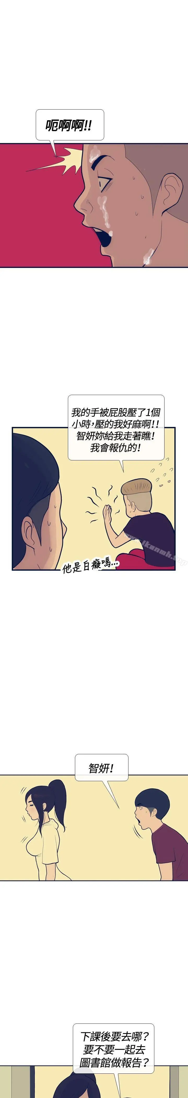 极致性爱宝典 第18话 第25页