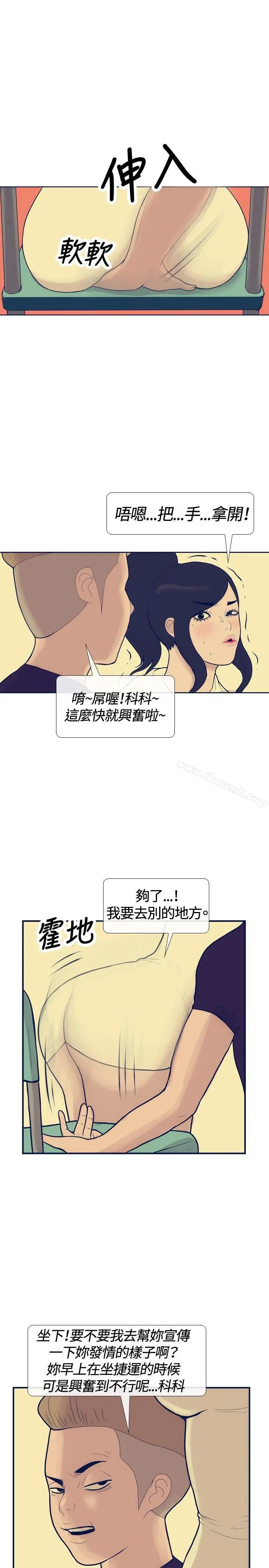极致性爱宝典 第18话 第11页