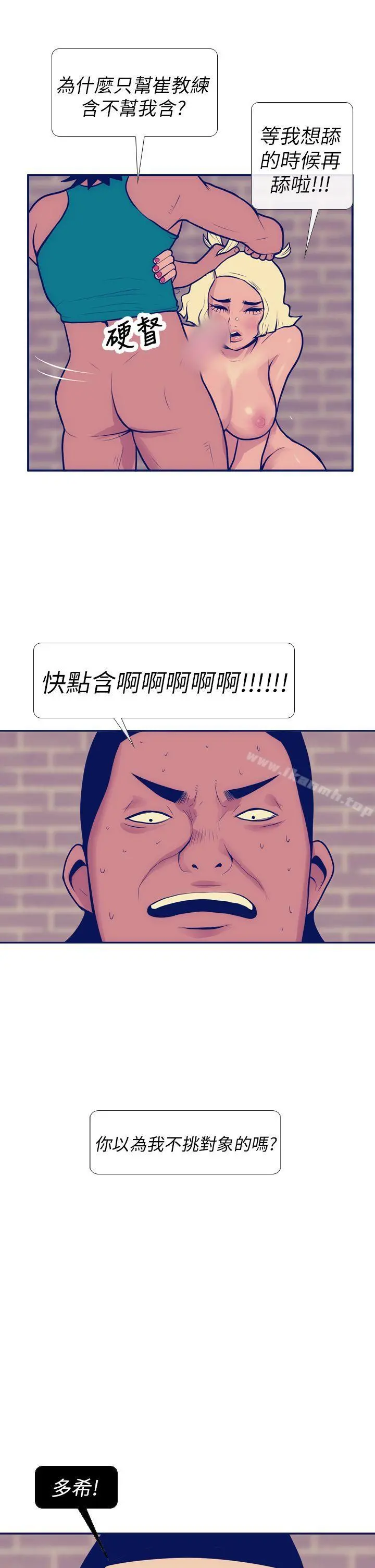 极致性爱宝典 第6话 第17页
