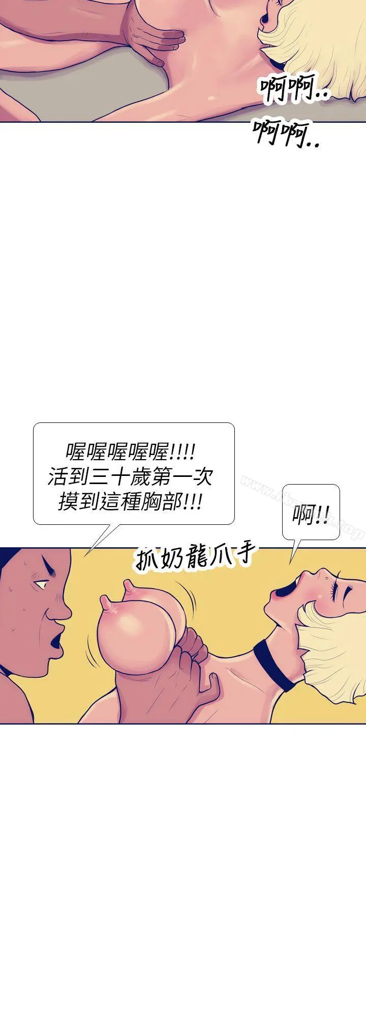 极致性爱宝典 第6话 第12页