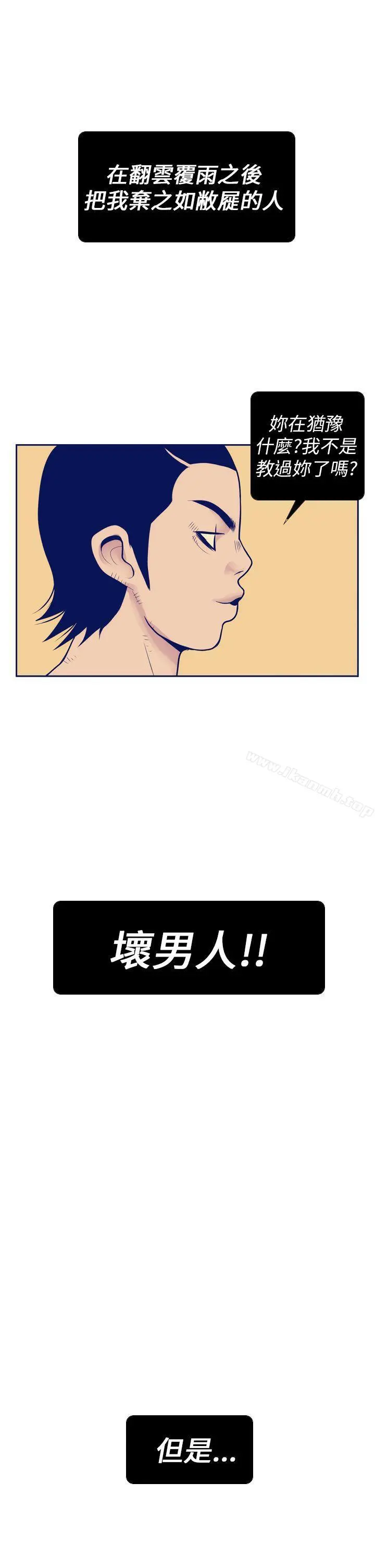 极致性爱宝典 第6话 第19页
