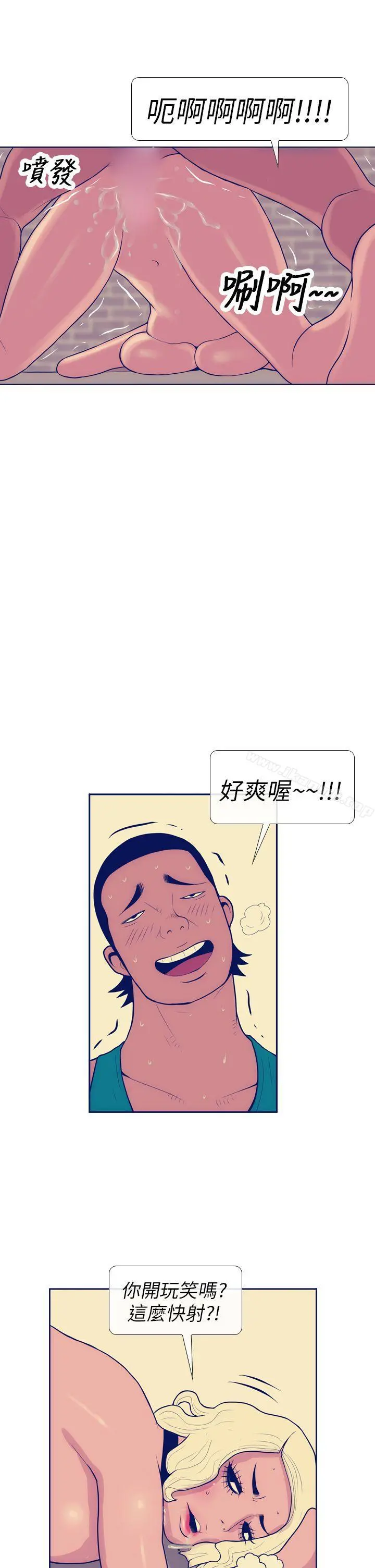 极致性爱宝典 第6话 第25页