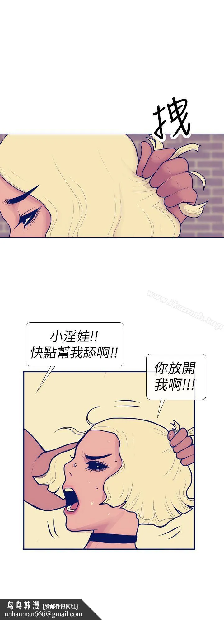 极致性爱宝典 第6话 第16页