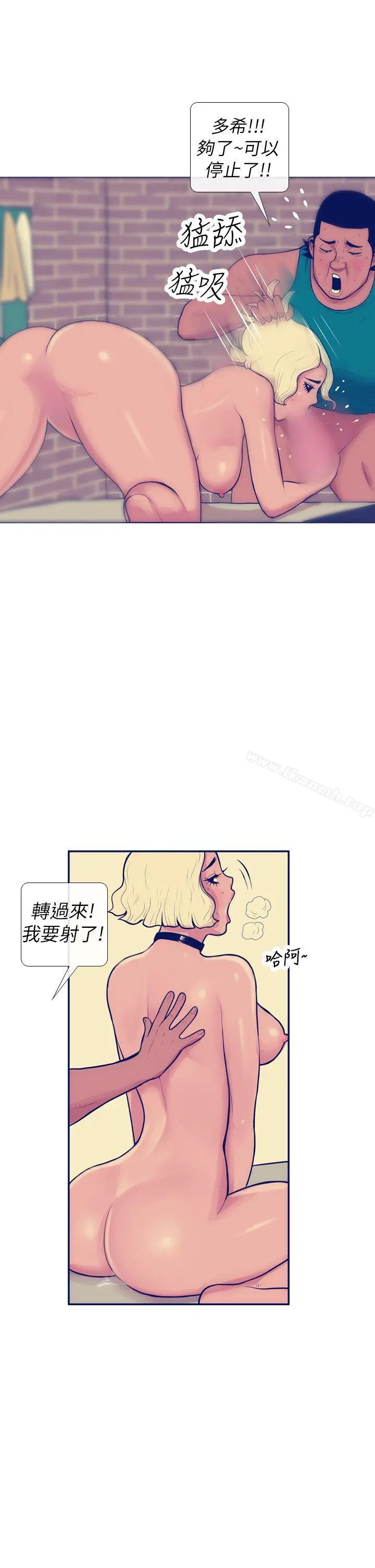 极致性爱宝典 第6话 第23页