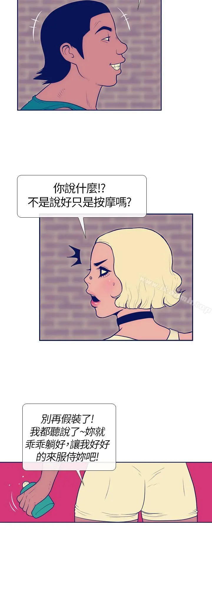 极致性爱宝典 第6话 第4页