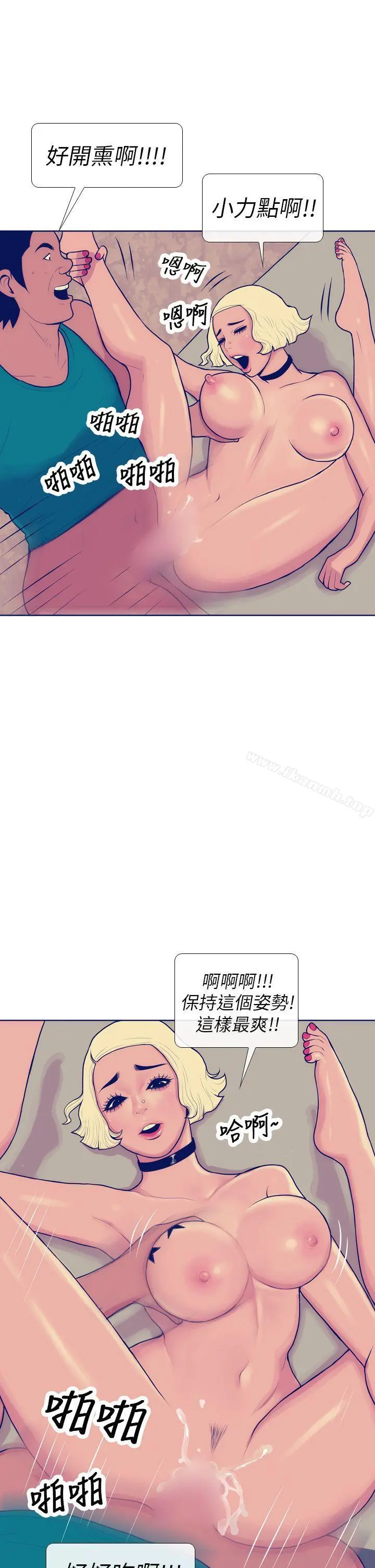 极致性爱宝典 第6话 第13页