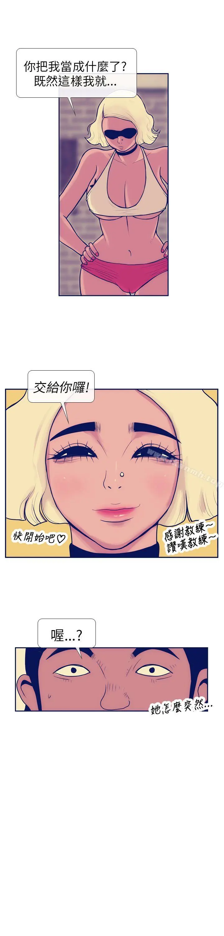 极致性爱宝典 第6话 第5页