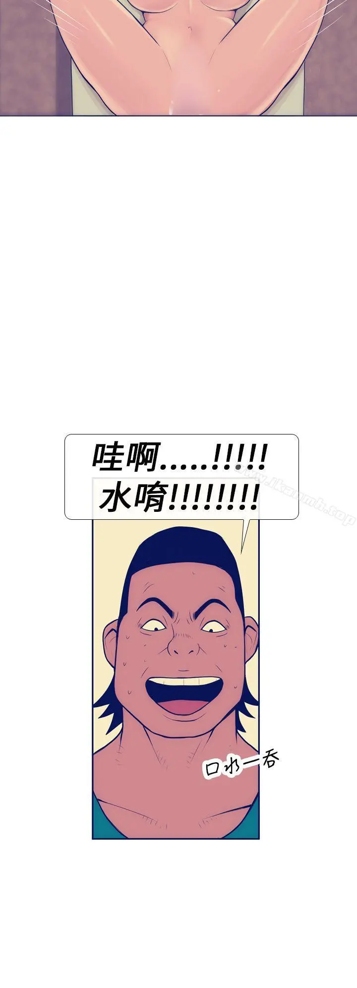 极致性爱宝典 第6话 第10页