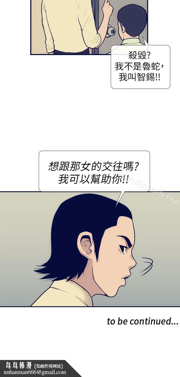 极致性爱宝典 第6话 第28页