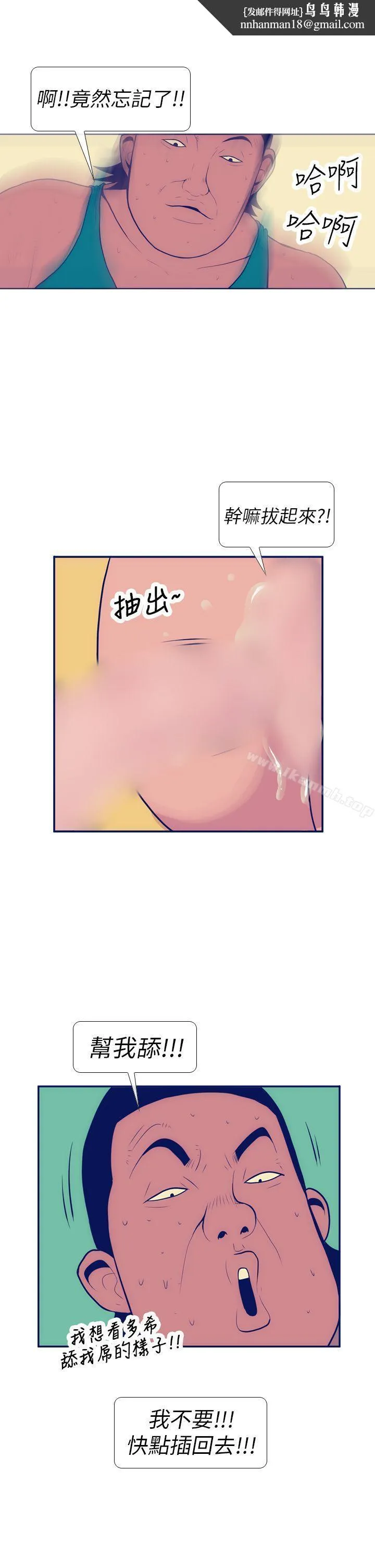 极致性爱宝典 第6话 第15页
