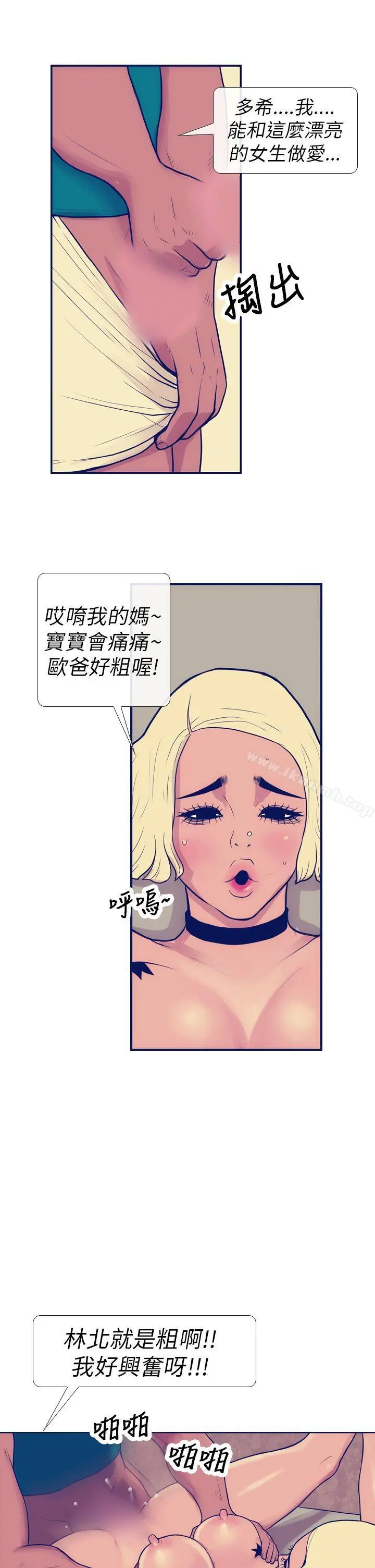 极致性爱宝典 第6话 第11页