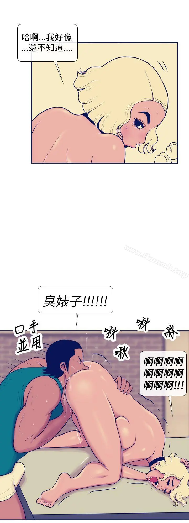 极致性爱宝典 第6话 第8页