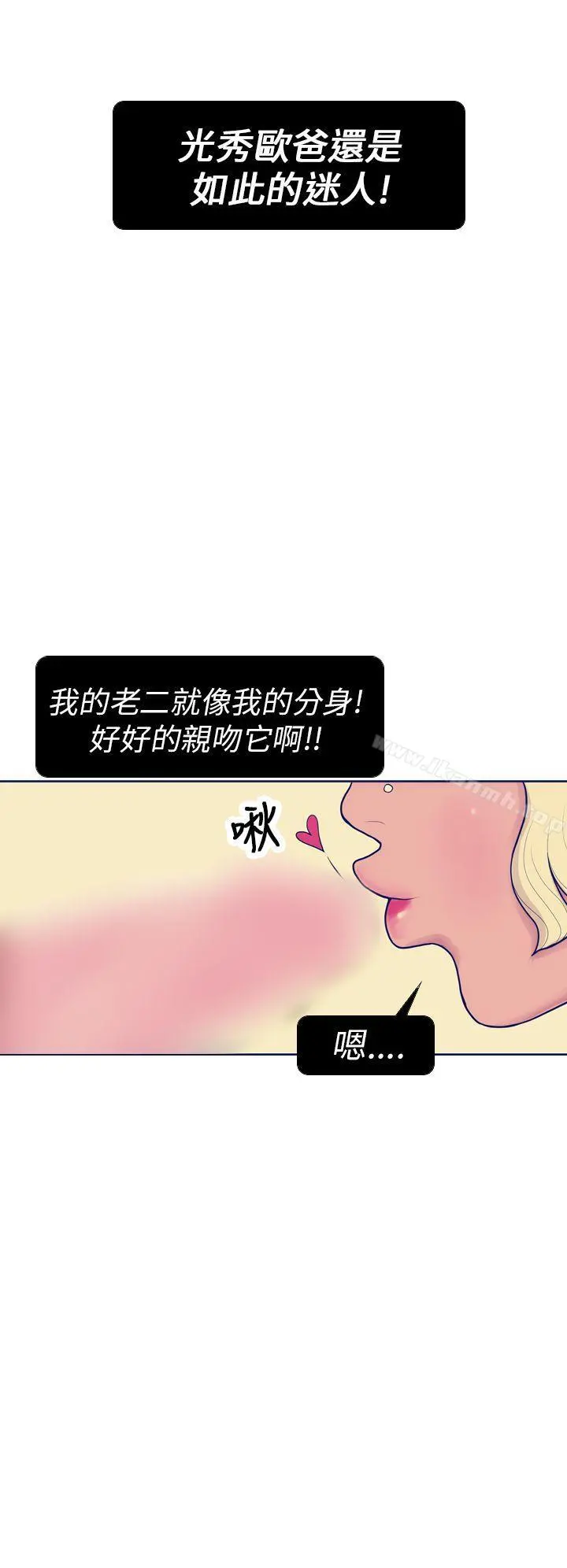 极致性爱宝典 第6话 第20页