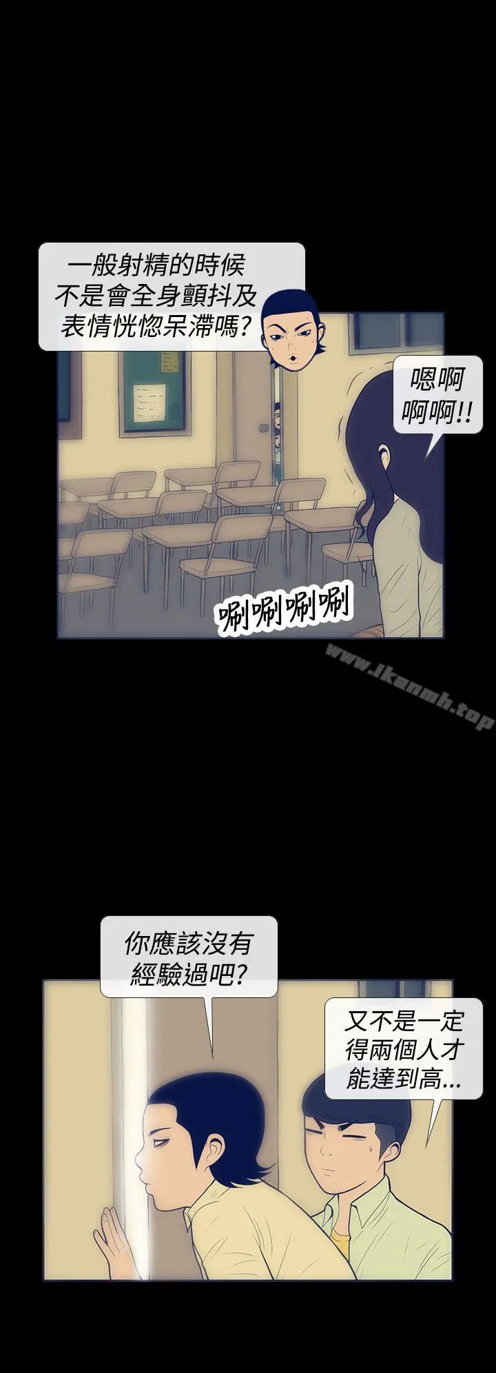 极致性爱宝典 第9话 第10页