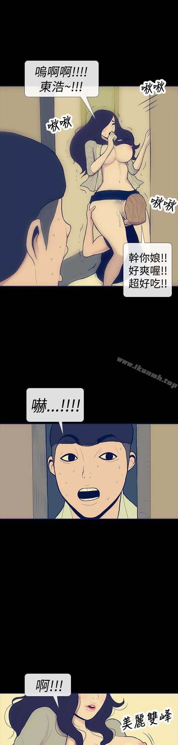 极致性爱宝典 第9话 第5页