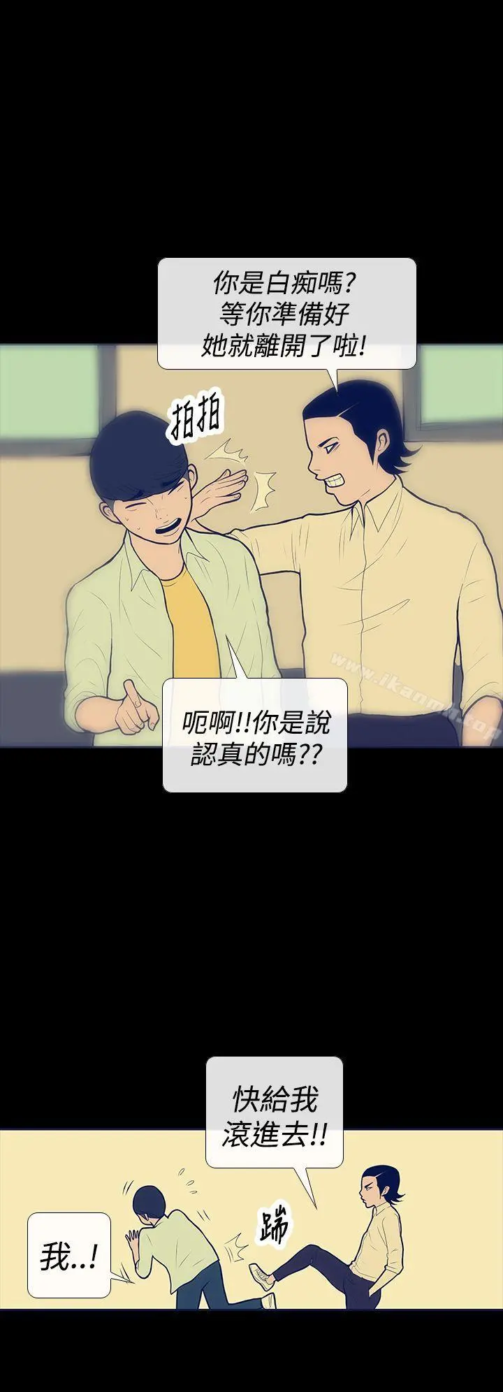 极致性爱宝典 第9话 第18页