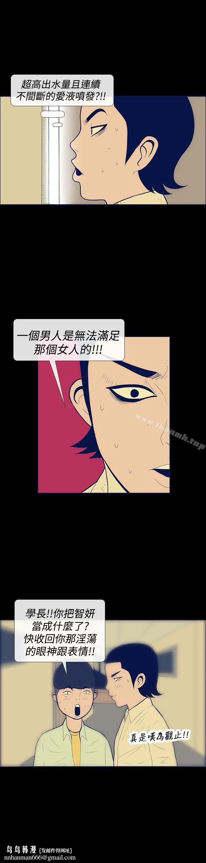 极致性爱宝典 第9话 第15页