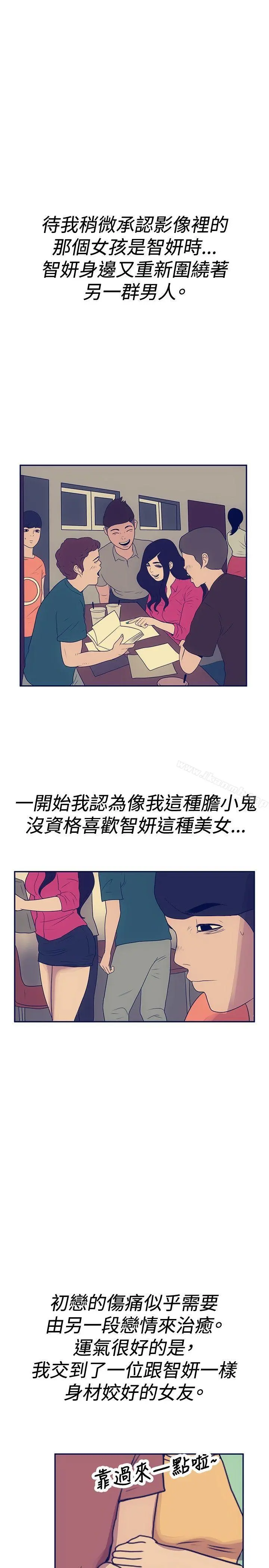 极致性爱宝典 最终话 第15页