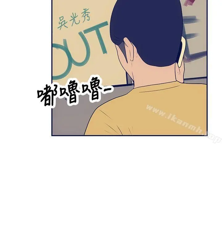 极致性爱宝典 最终话 第12页