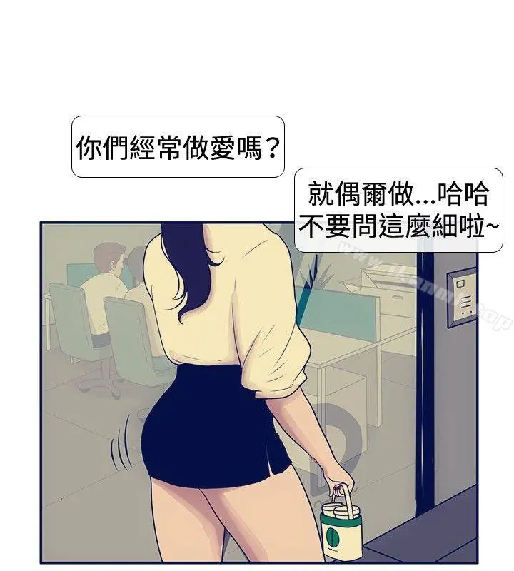 极致性爱宝典 最终话 第20页