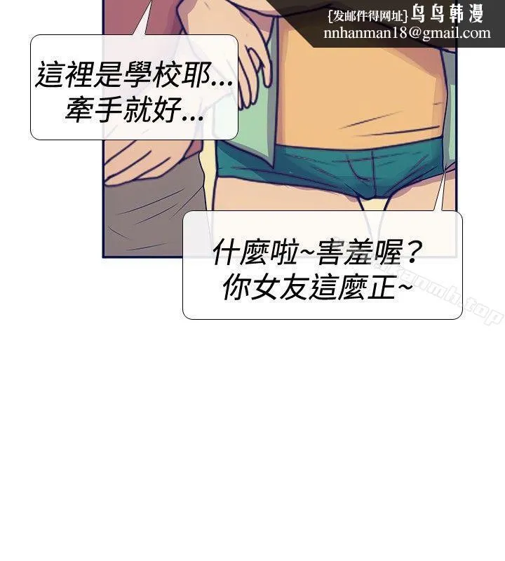 极致性爱宝典 最终话 第16页