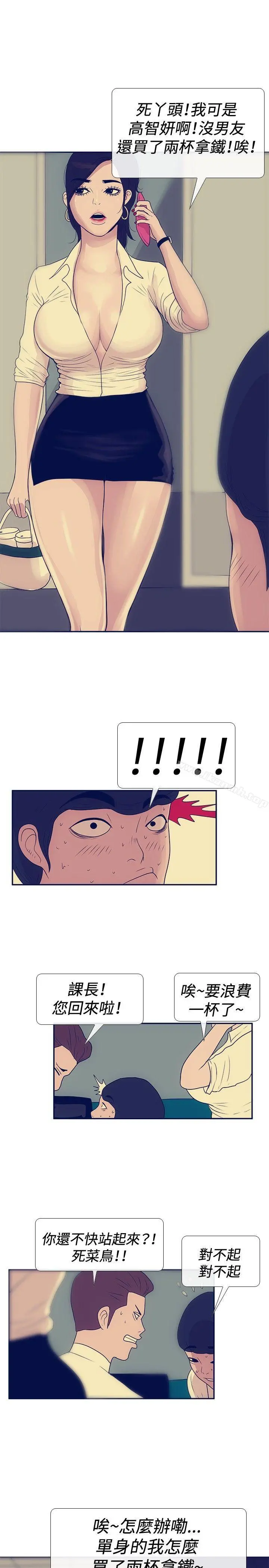 极致性爱宝典 最终话 第23页