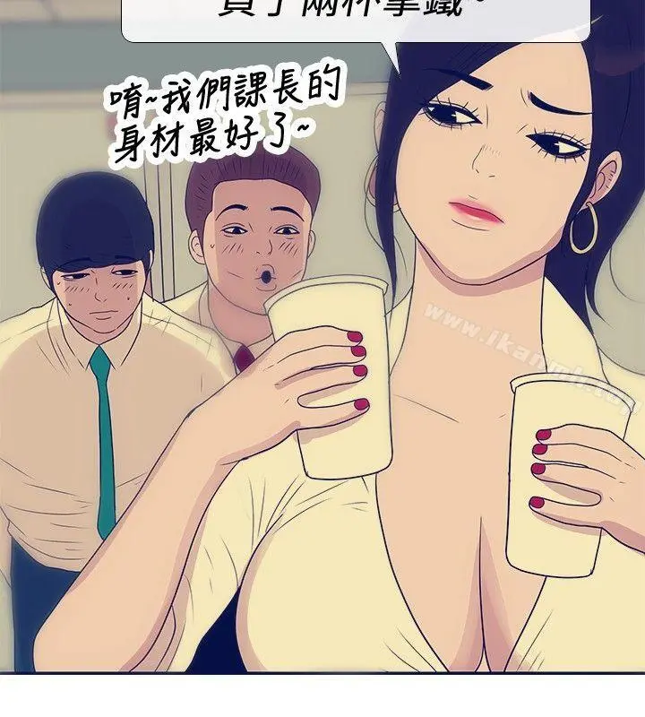 极致性爱宝典 最终话 第24页