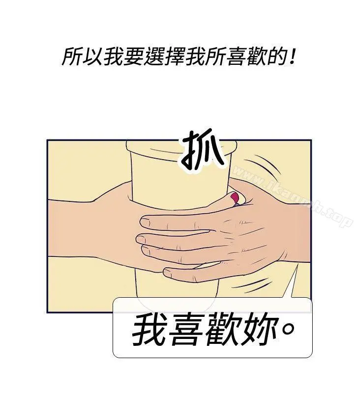 极致性爱宝典 最终话 第28页