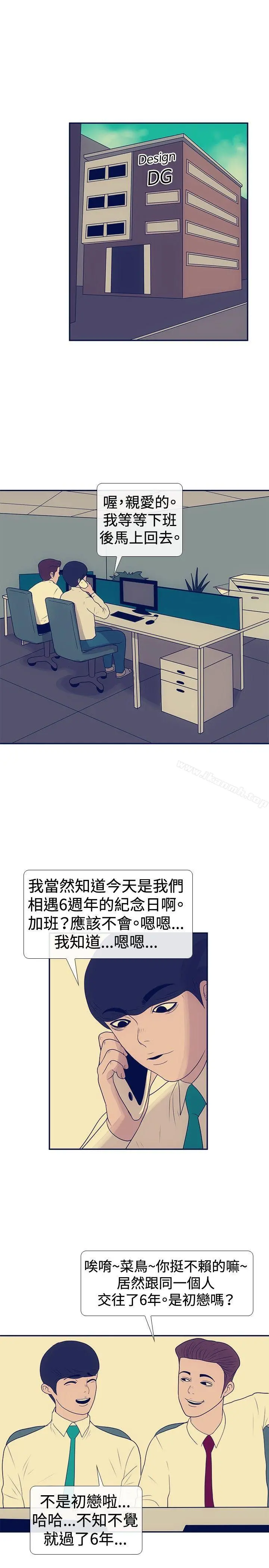 极致性爱宝典 最终话 第19页
