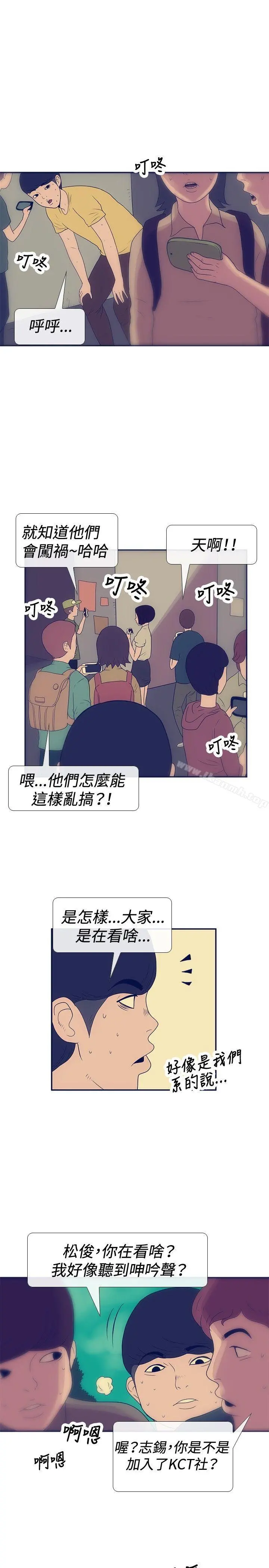 极致性爱宝典 最终话 第3页