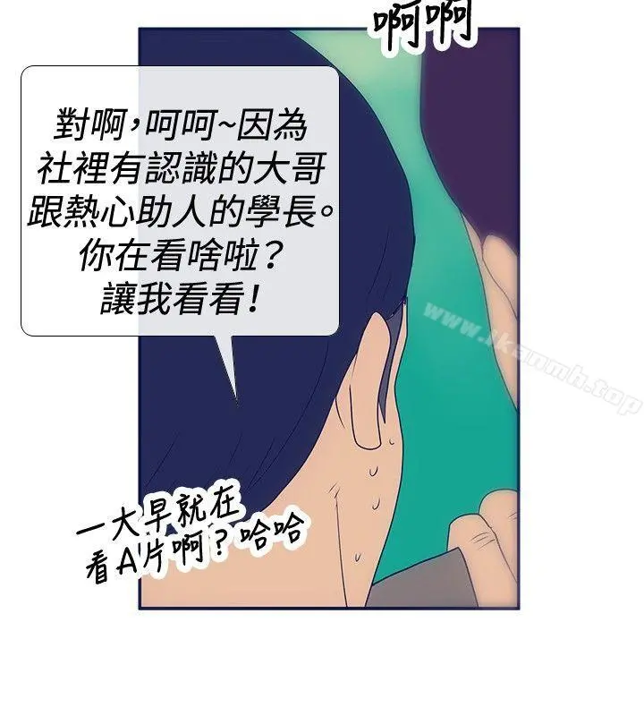极致性爱宝典 最终话 第4页