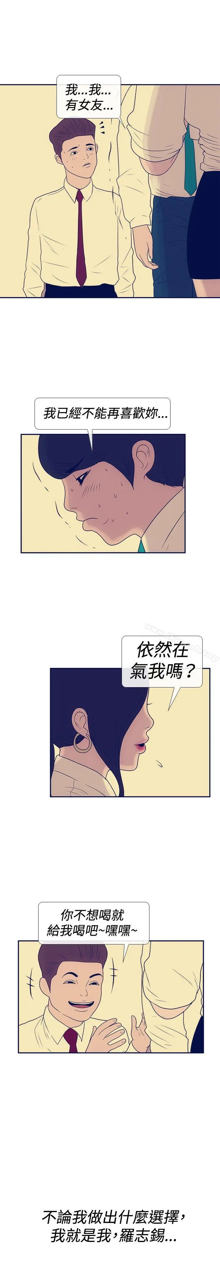 极致性爱宝典 最终话 第27页