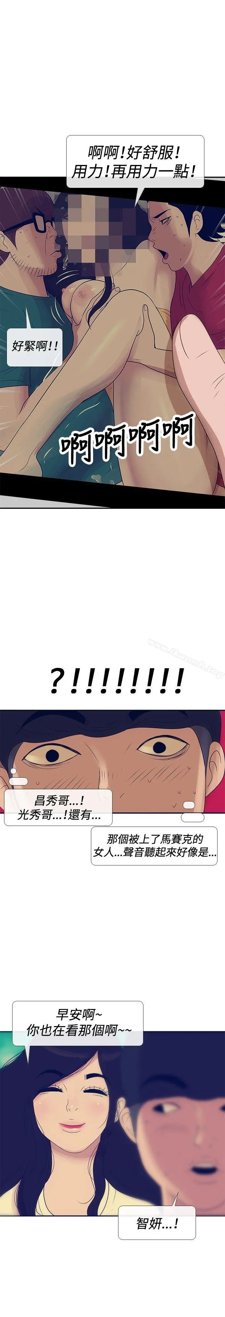 极致性爱宝典 最终话 第5页