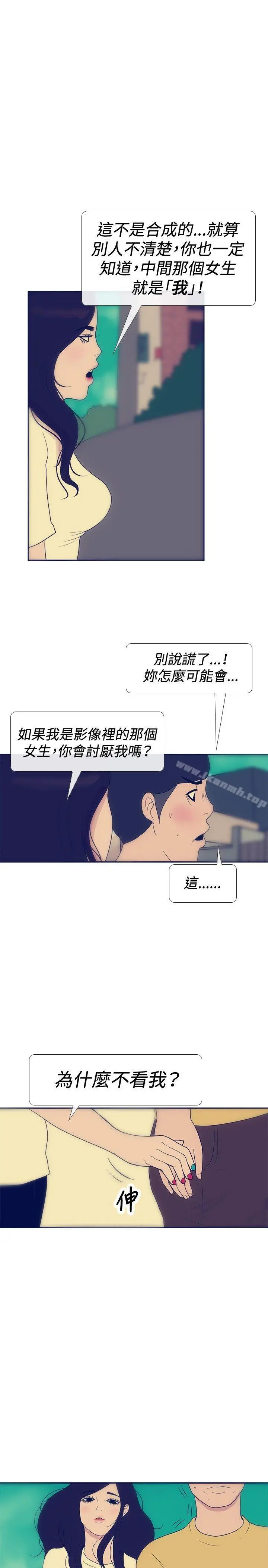极致性爱宝典 最终话 第7页