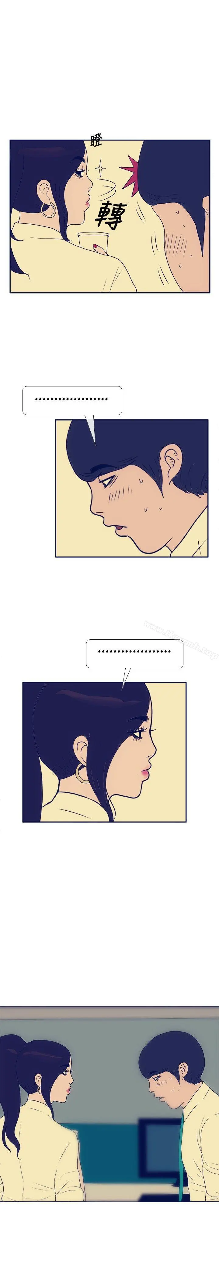 极致性爱宝典 最终话 第25页