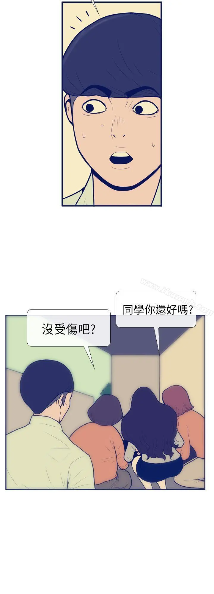 极致性爱宝典 第7话 第8页