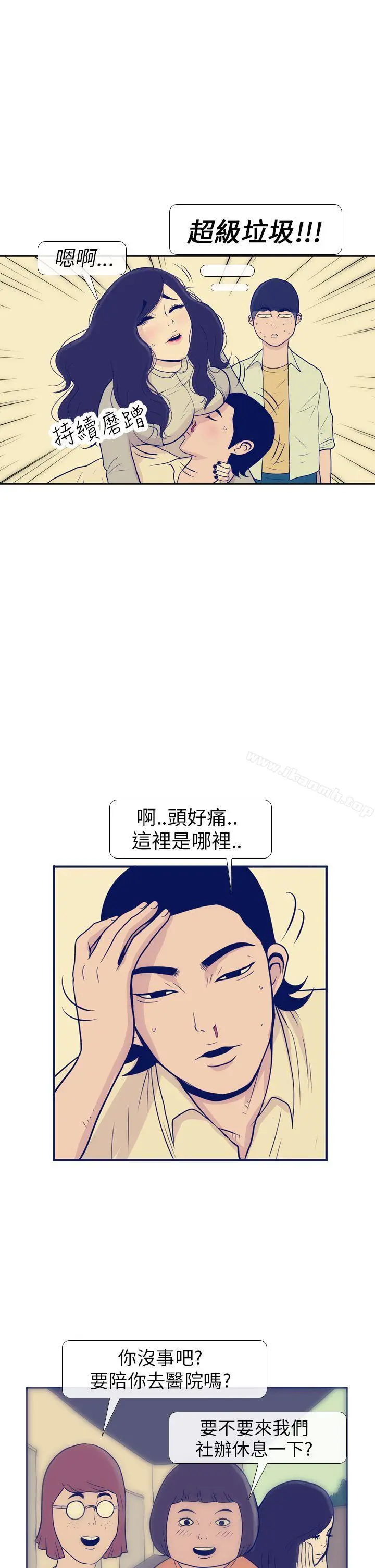 极致性爱宝典 第7话 第13页