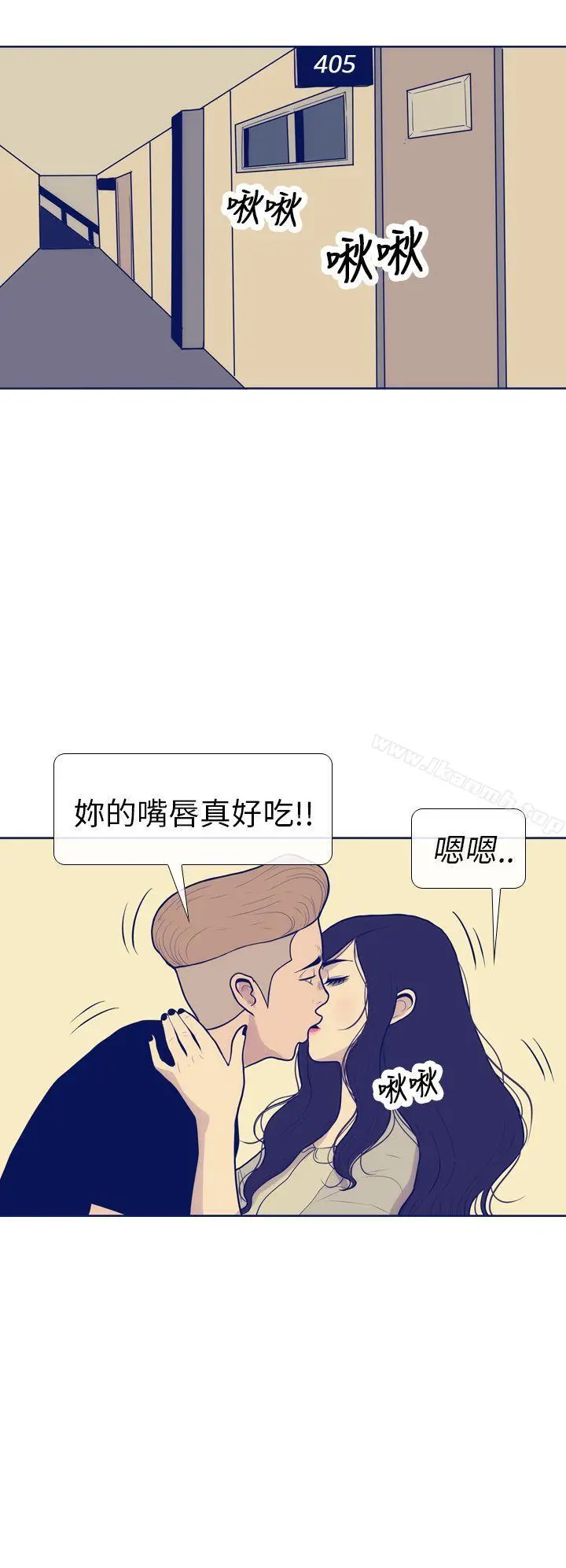 极致性爱宝典 第7话 第20页