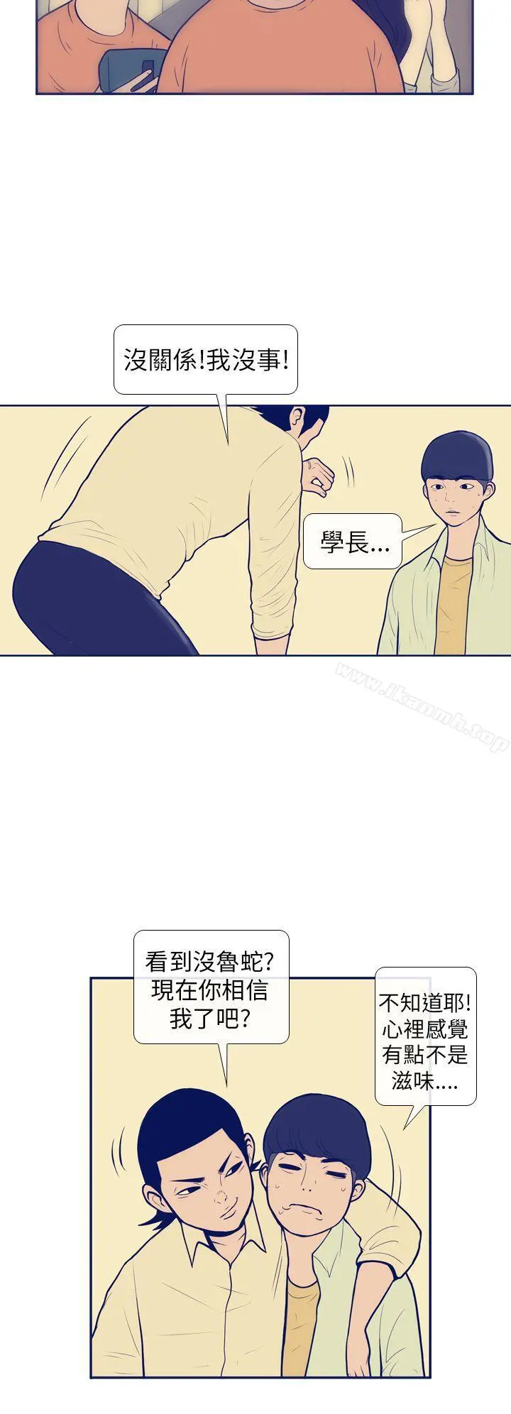 极致性爱宝典 第7话 第14页