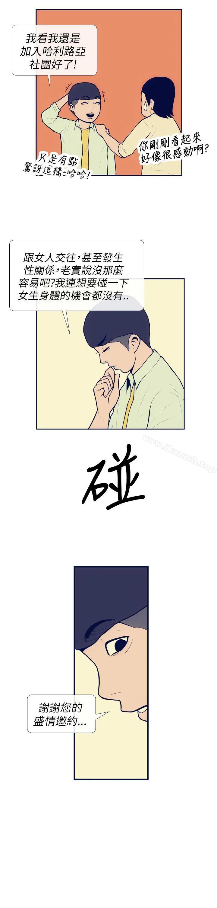 极致性爱宝典 第7话 第5页